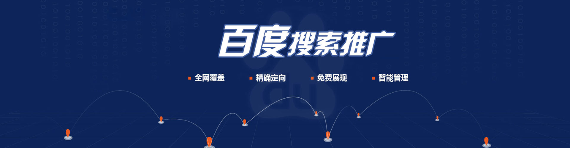 海棠sem优化师